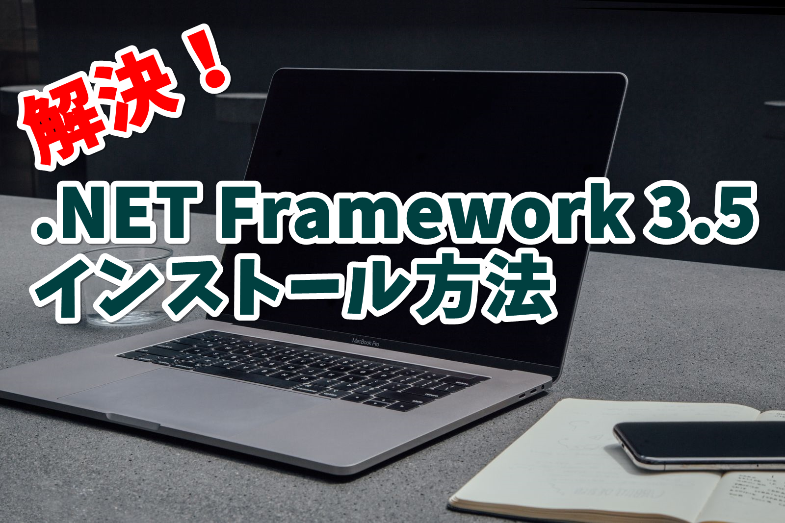 Windows10での Net Framework 3 5のインストール ねこあきのitと投資life