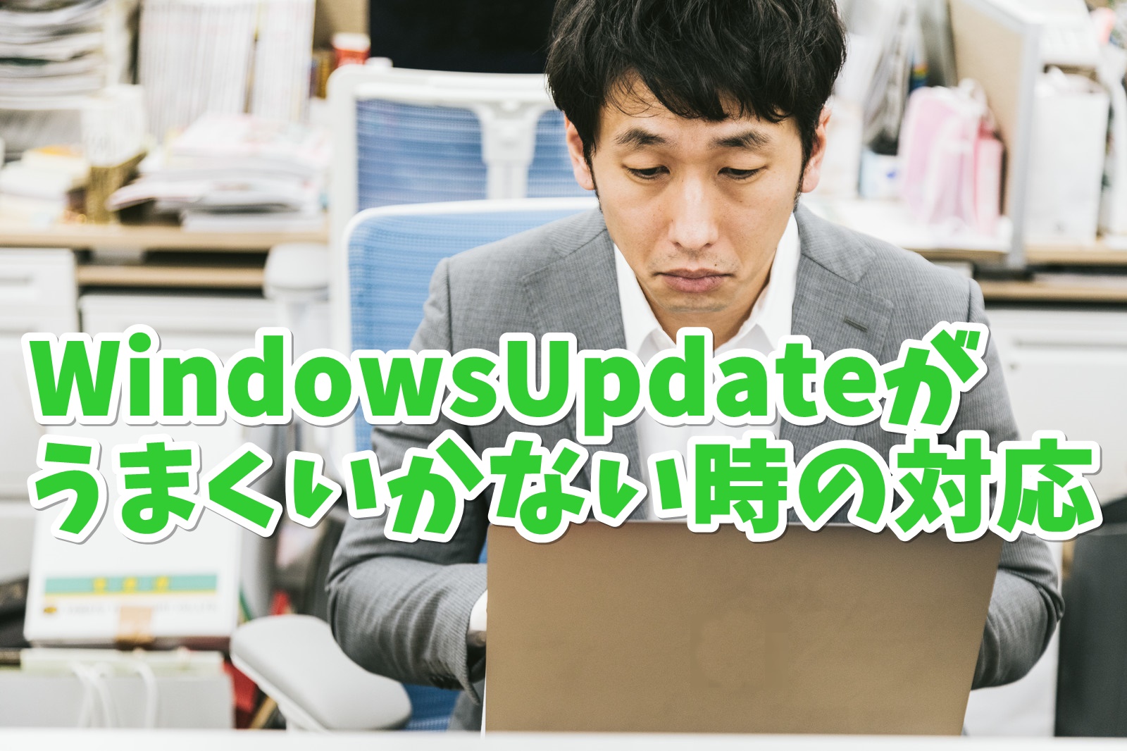 Windows10でwsusからwindowsupdateが取得できない時の対応 ねこあきのitと投資life